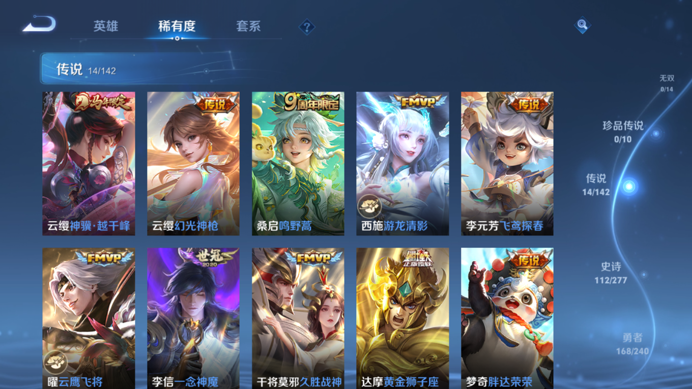 WZQM4335988王者荣耀账号详情图8