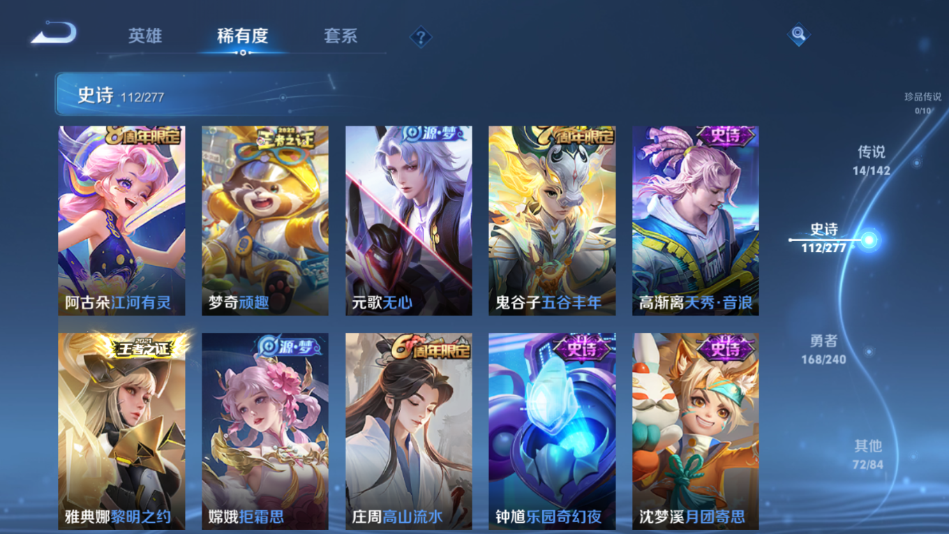 WZQM4335988王者荣耀账号详情图12