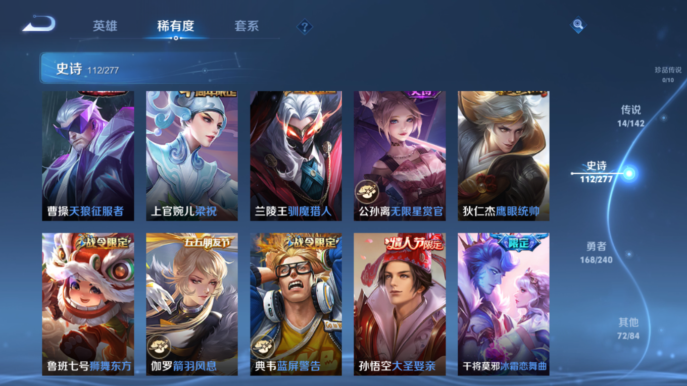 WZQM4335988王者荣耀账号详情图14