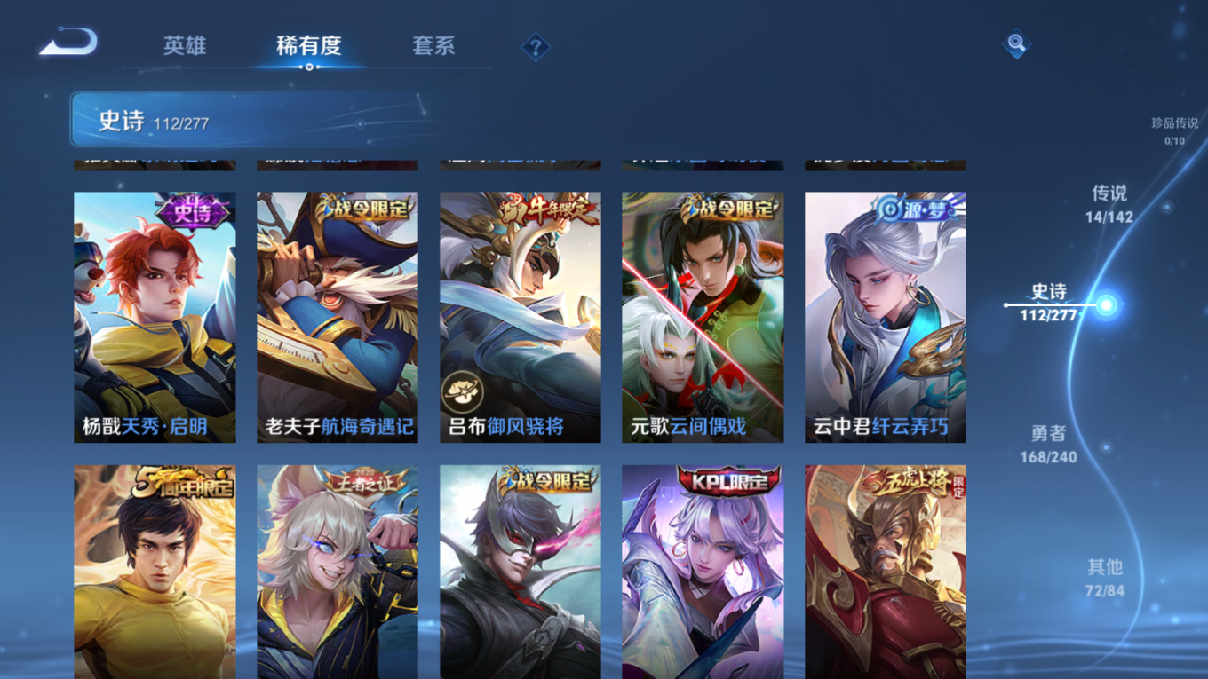 WZQM4335988王者荣耀账号详情图15