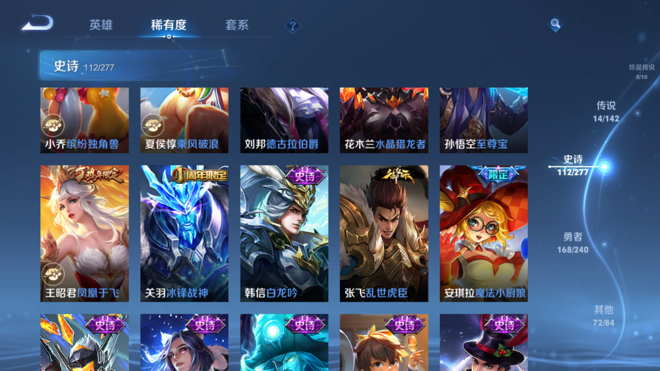 WZQM4335988王者荣耀账号详情图17