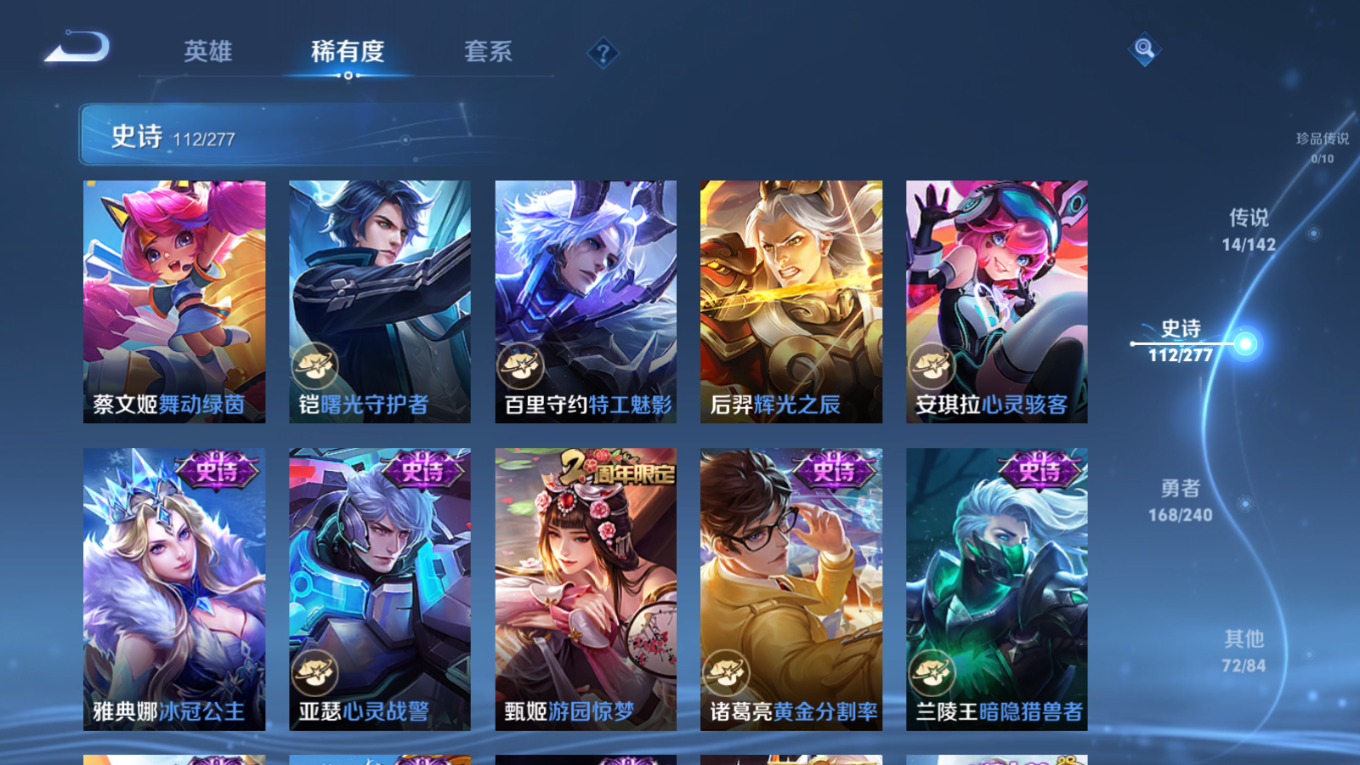 WZQM4335988王者荣耀账号详情图19