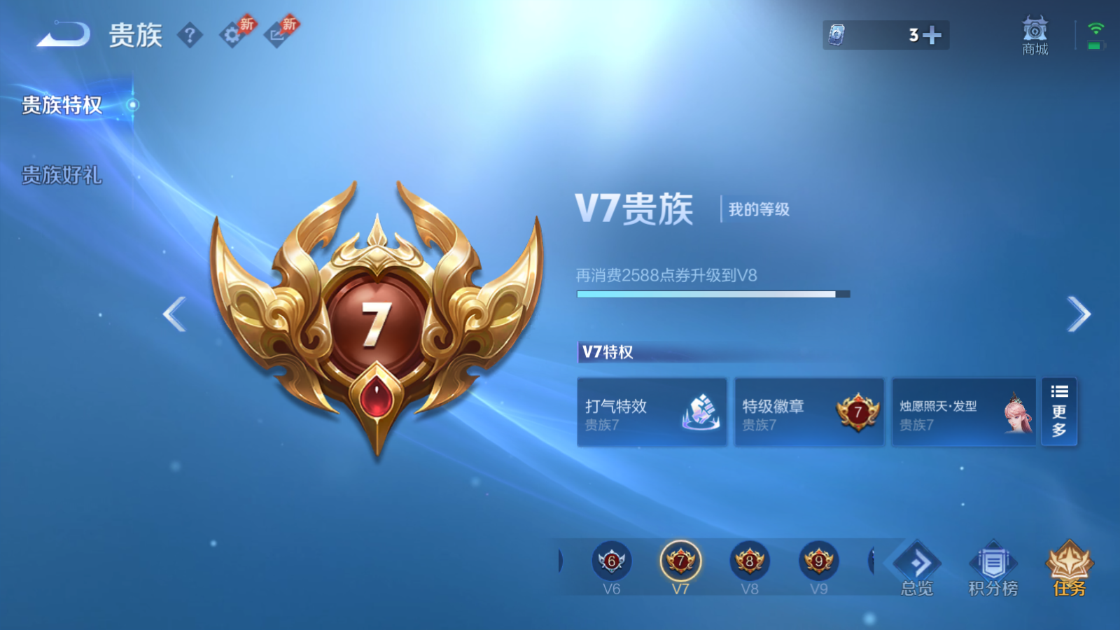 WZQM4335988王者荣耀账号详情图22