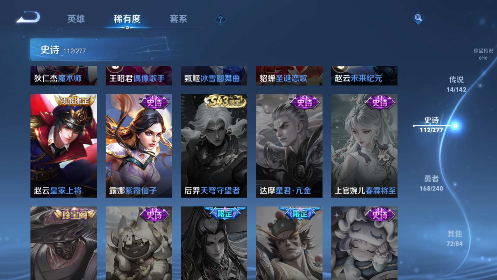 WZQM4335988王者荣耀账号详情图21