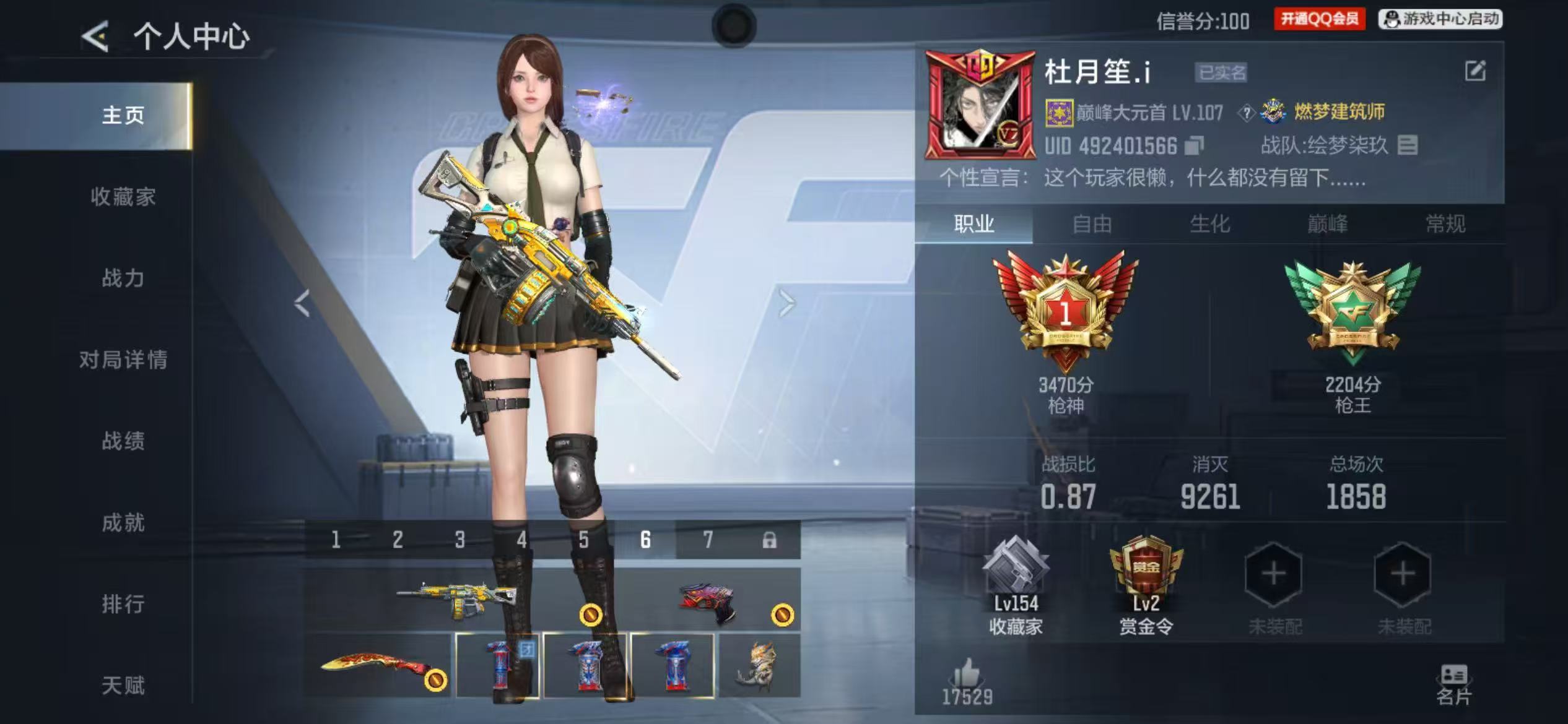 CFMCW431337枪战王者账号详情图9