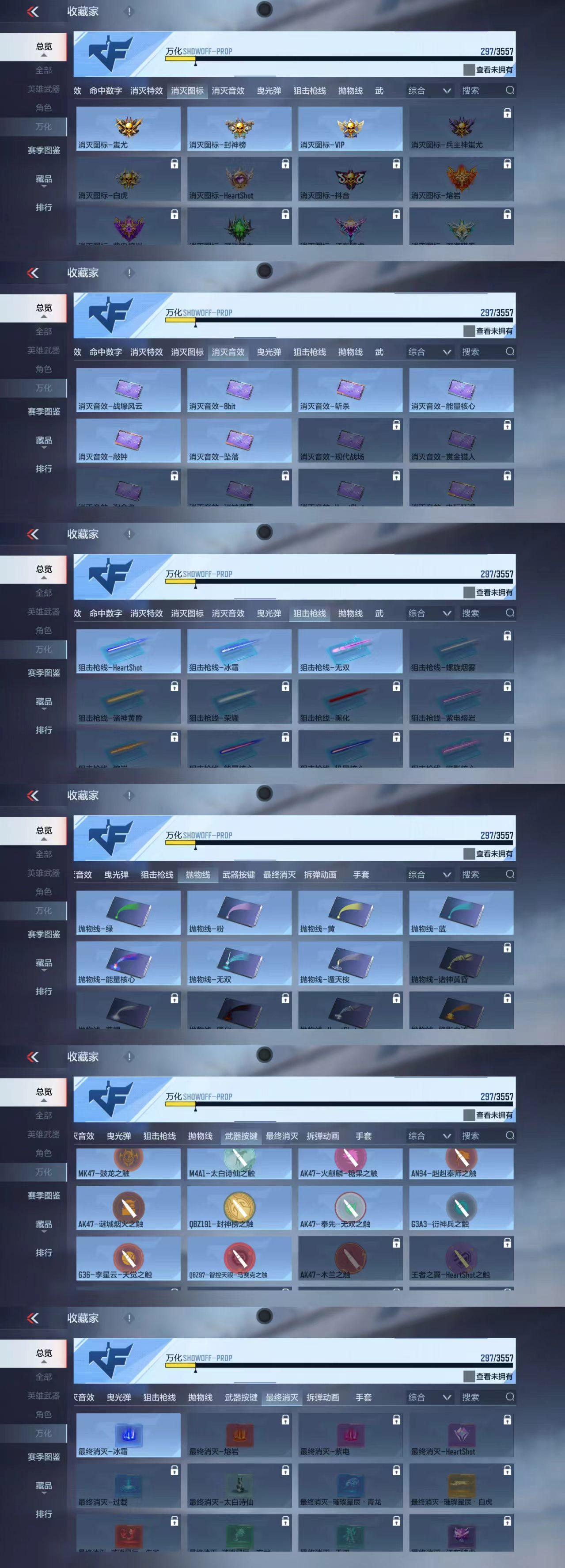 CFMCW431337枪战王者账号详情图5