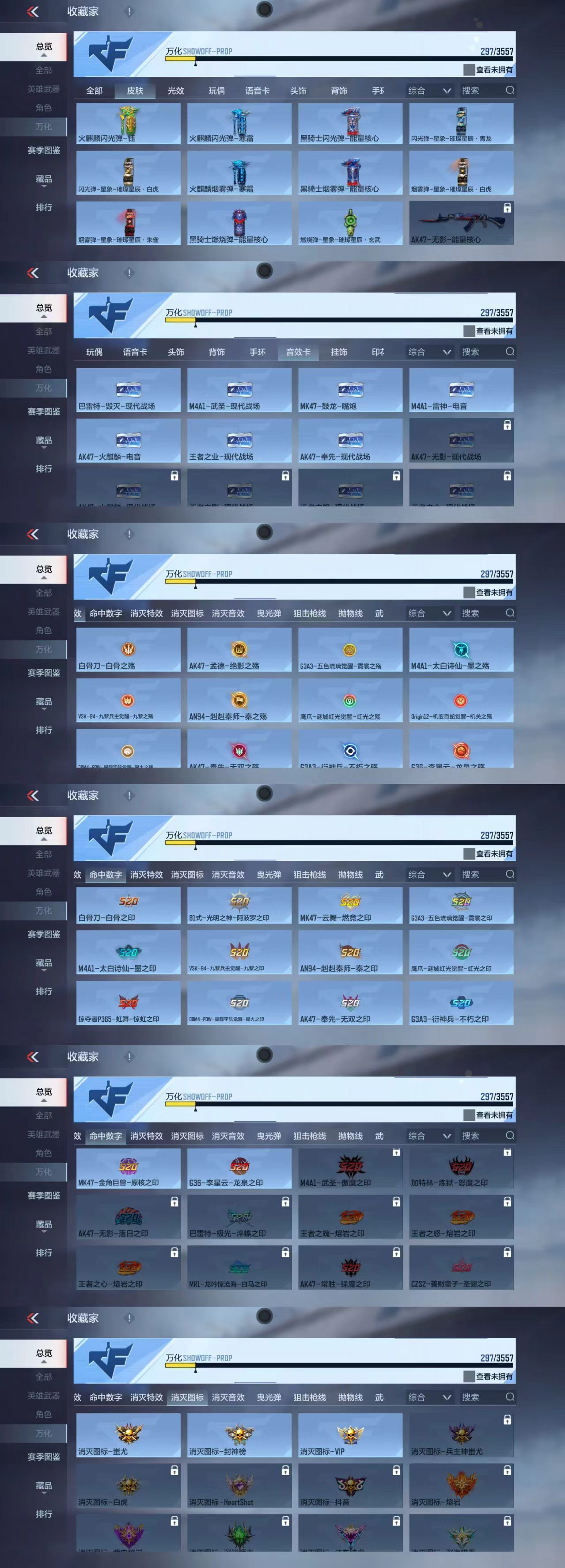 CFMCW431337枪战王者账号详情图8