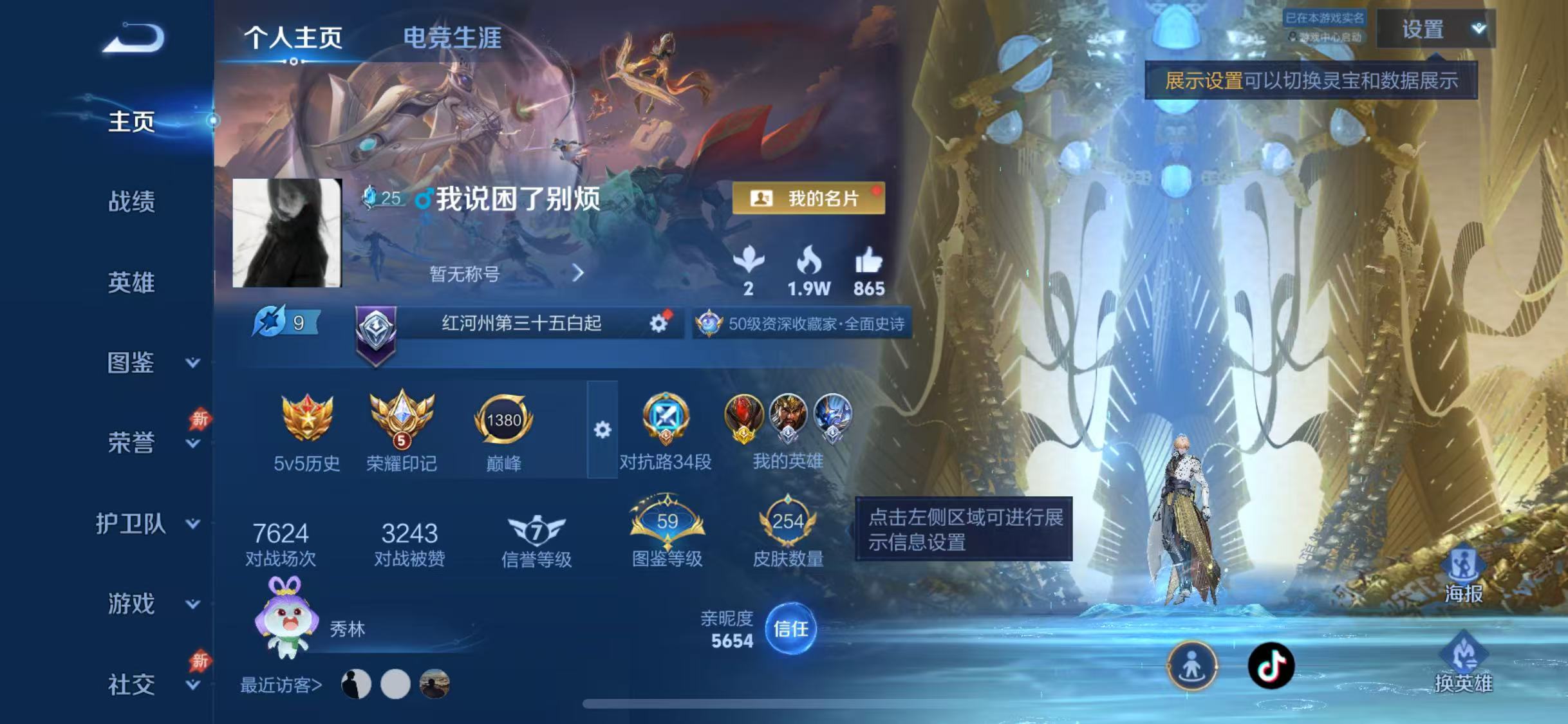 WZCMW4359589王者荣耀账号详情图3