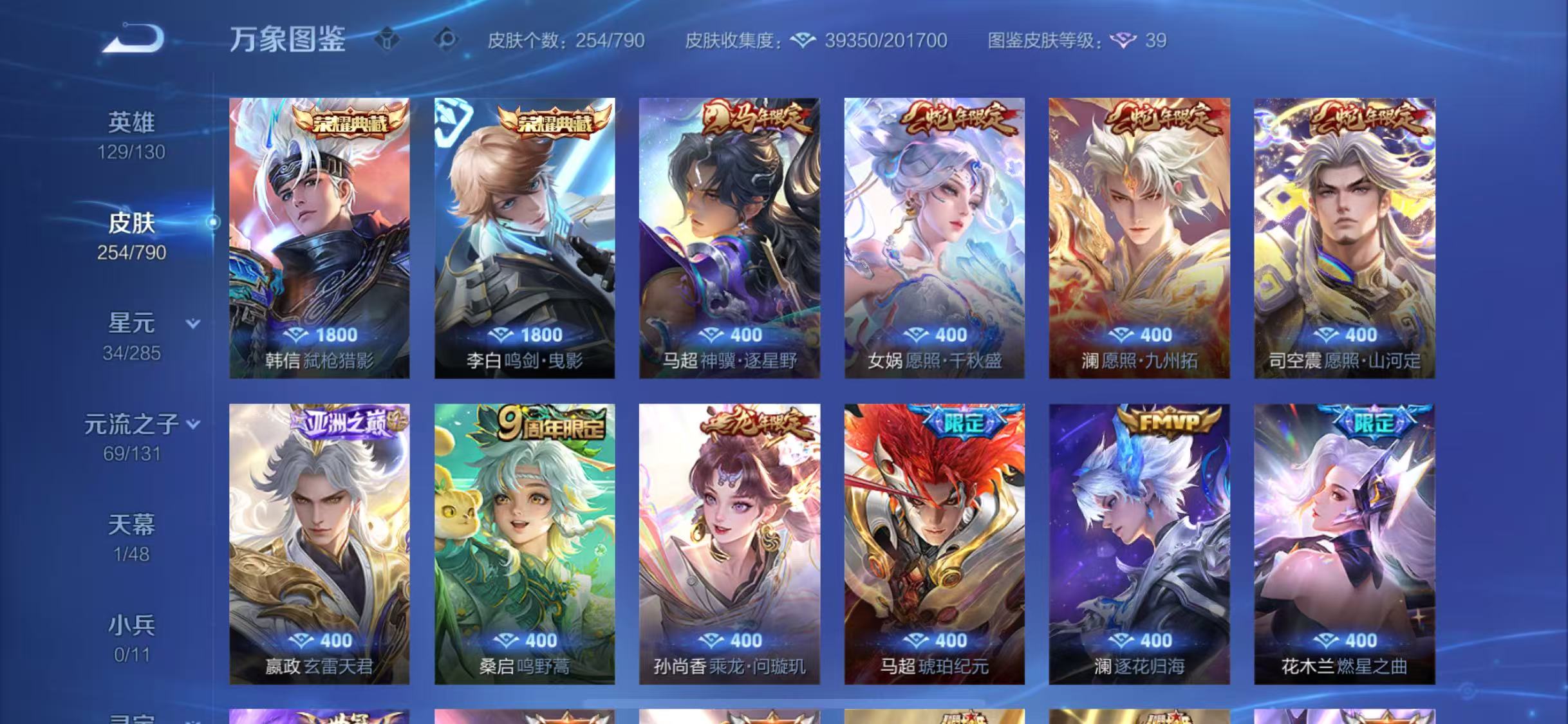 WZCMW4359589王者荣耀账号详情图5