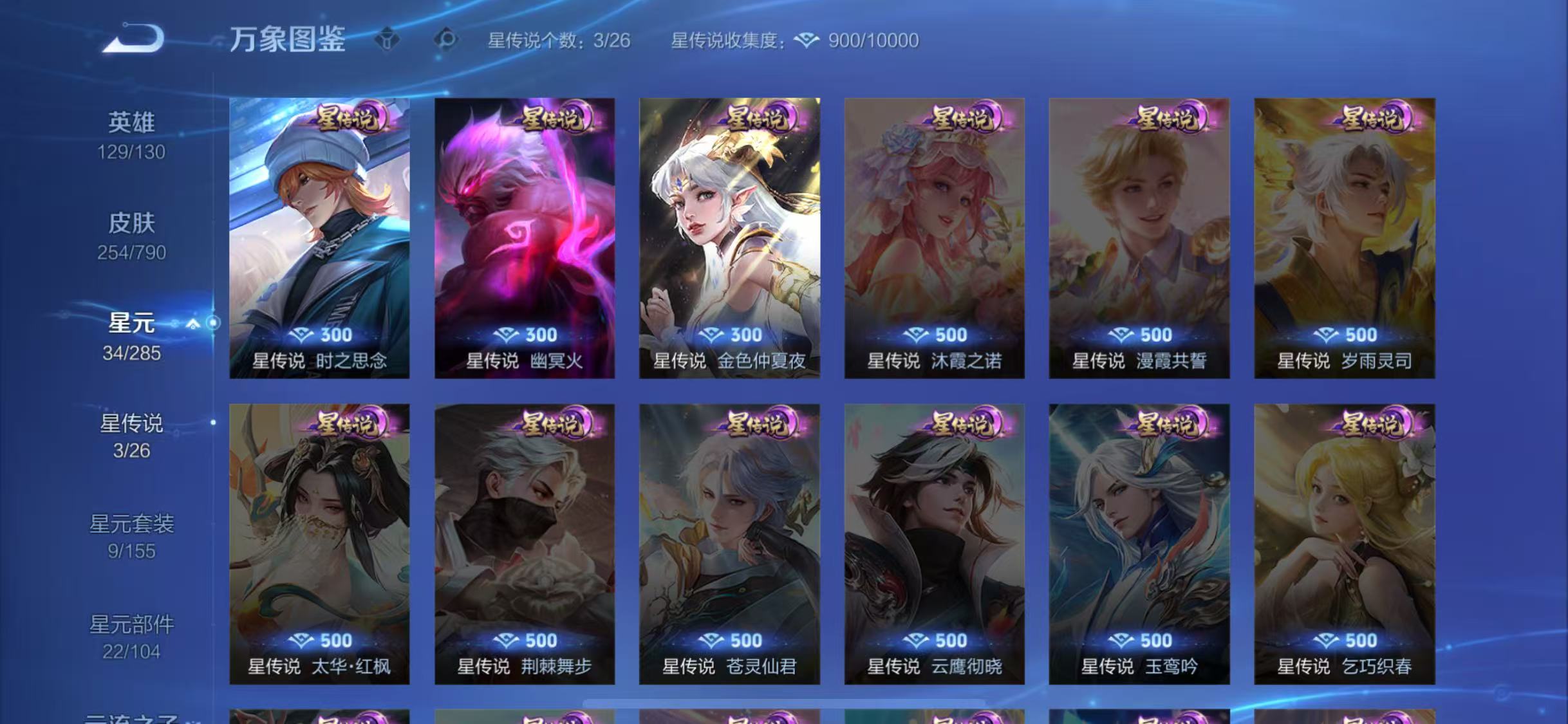 WZCMW4359589王者荣耀账号详情图8