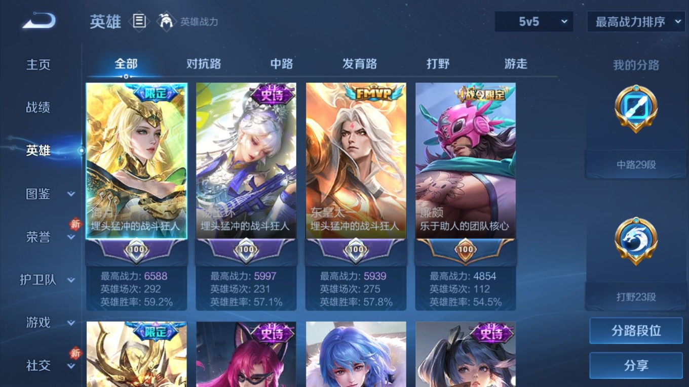WZQM4336060王者荣耀账号详情图5