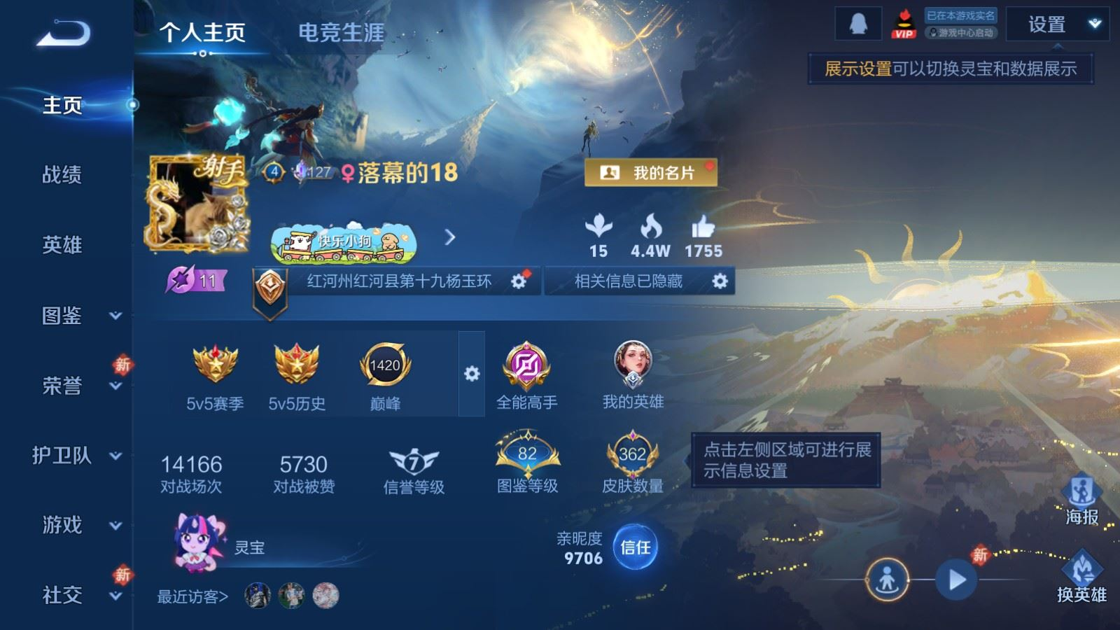 WZQM4336060王者荣耀账号详情图4