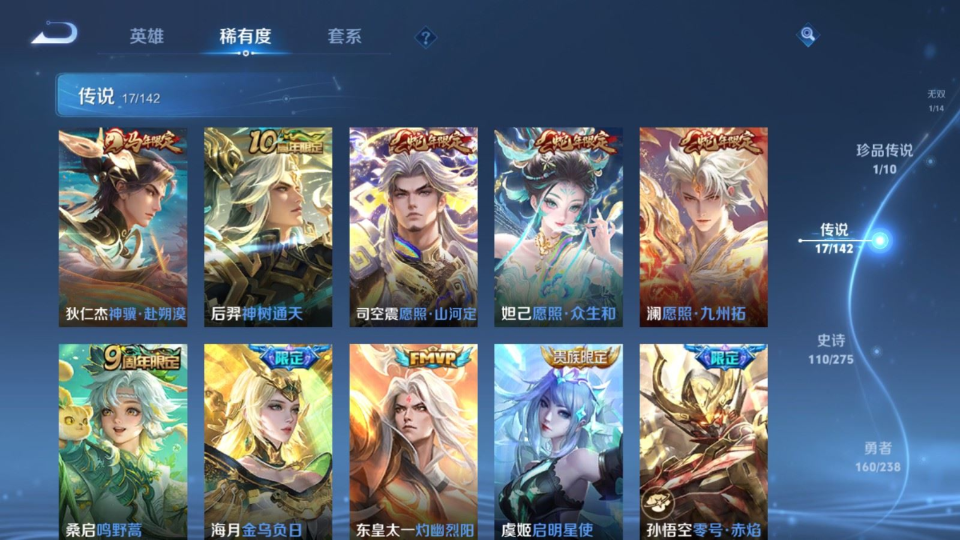 WZQM4336060王者荣耀账号详情图9