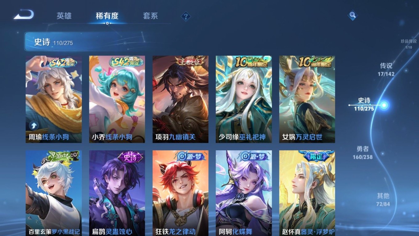 WZQM4336060王者荣耀账号详情图12