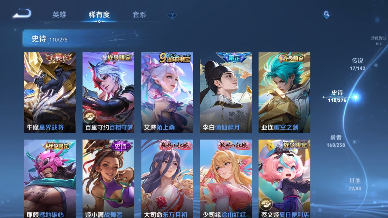 WZQM4336060王者荣耀账号详情图14