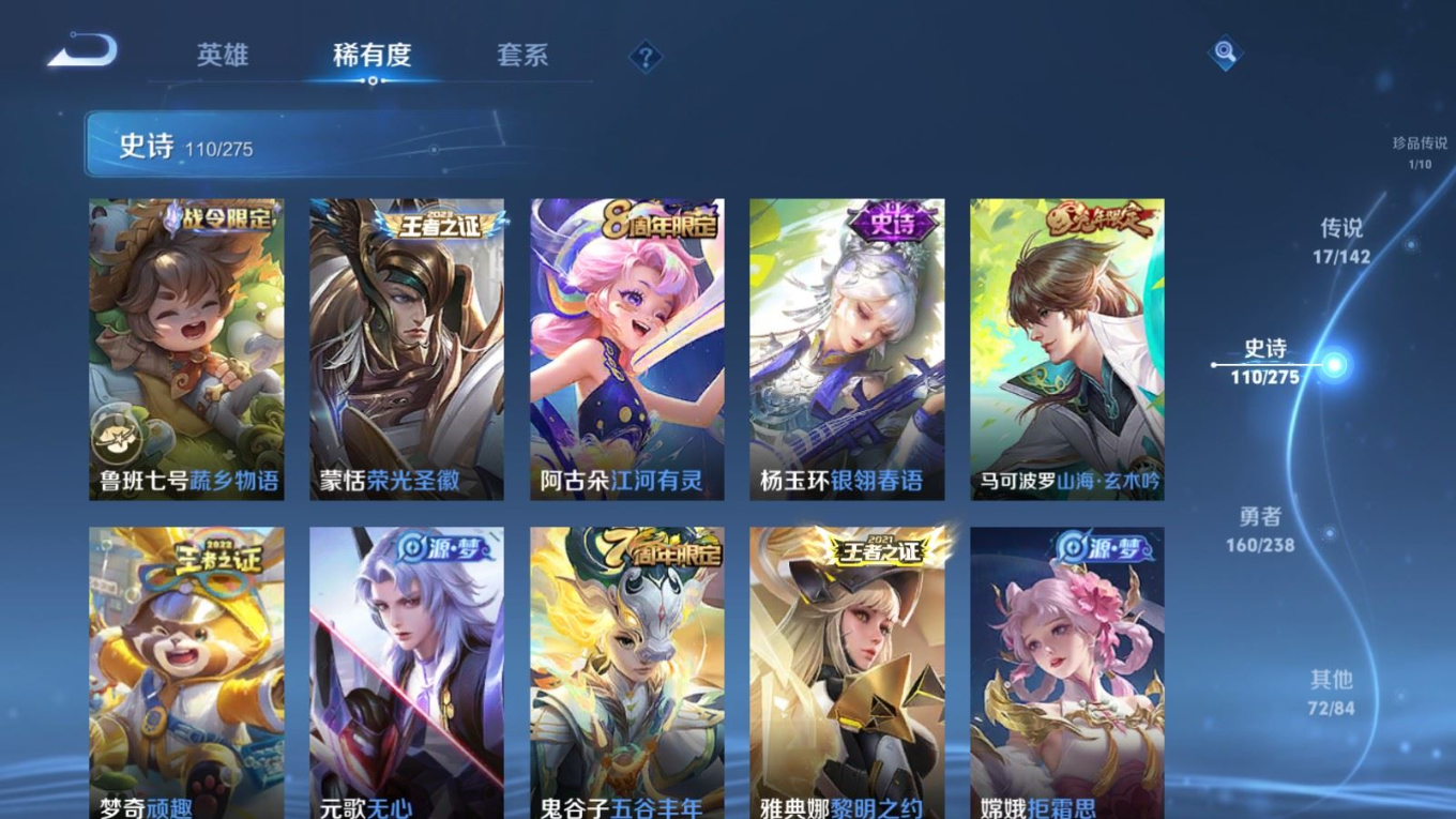 WZQM4336060王者荣耀账号详情图13