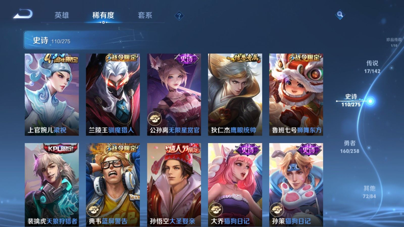 WZQM4336060王者荣耀账号详情图16