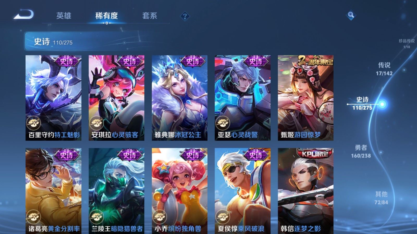 WZQM4336060王者荣耀账号详情图19