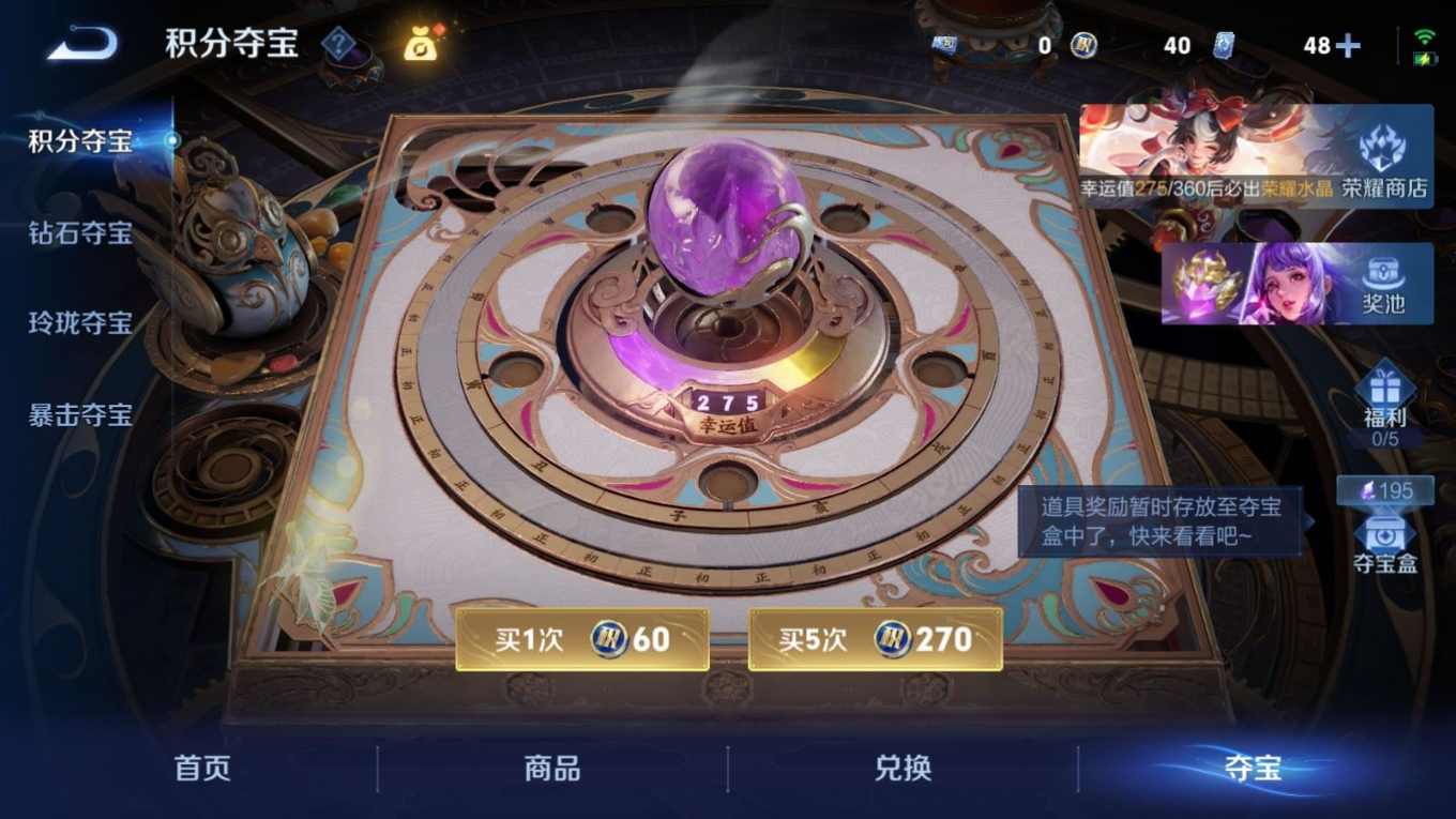 WZQM4336060王者荣耀账号详情图26