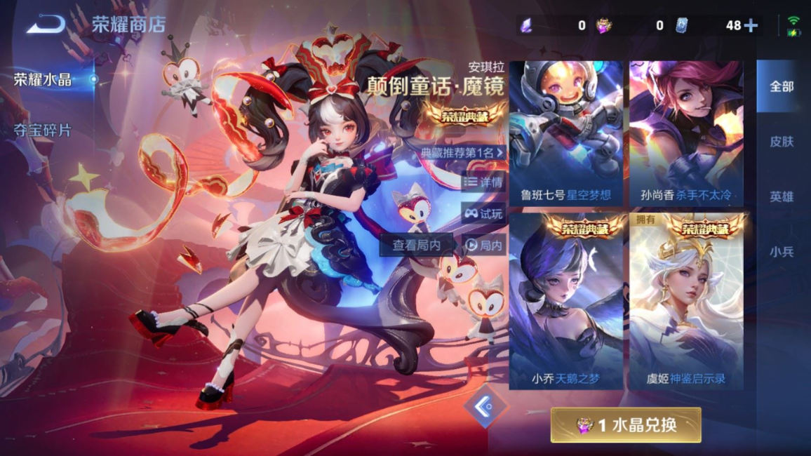 WZQM4336060王者荣耀账号详情图27