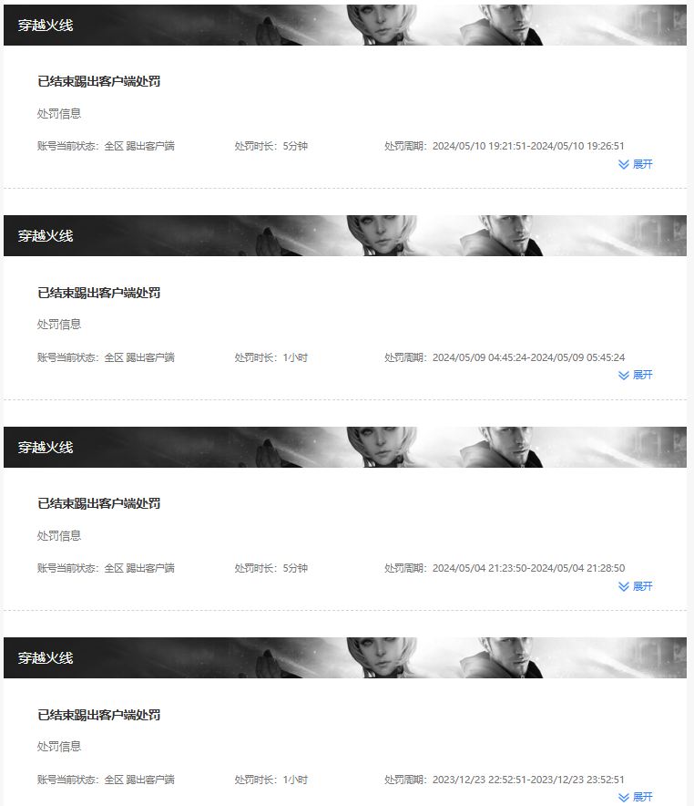 CFQM474036穿越火线账号详情图3