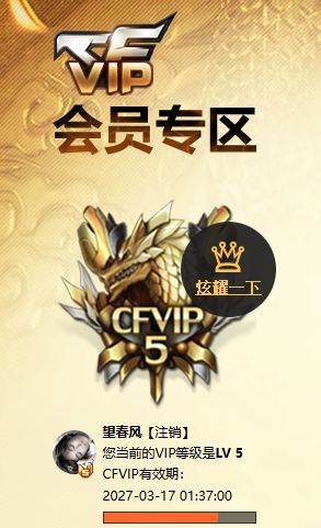CFQM474036穿越火线账号详情图6