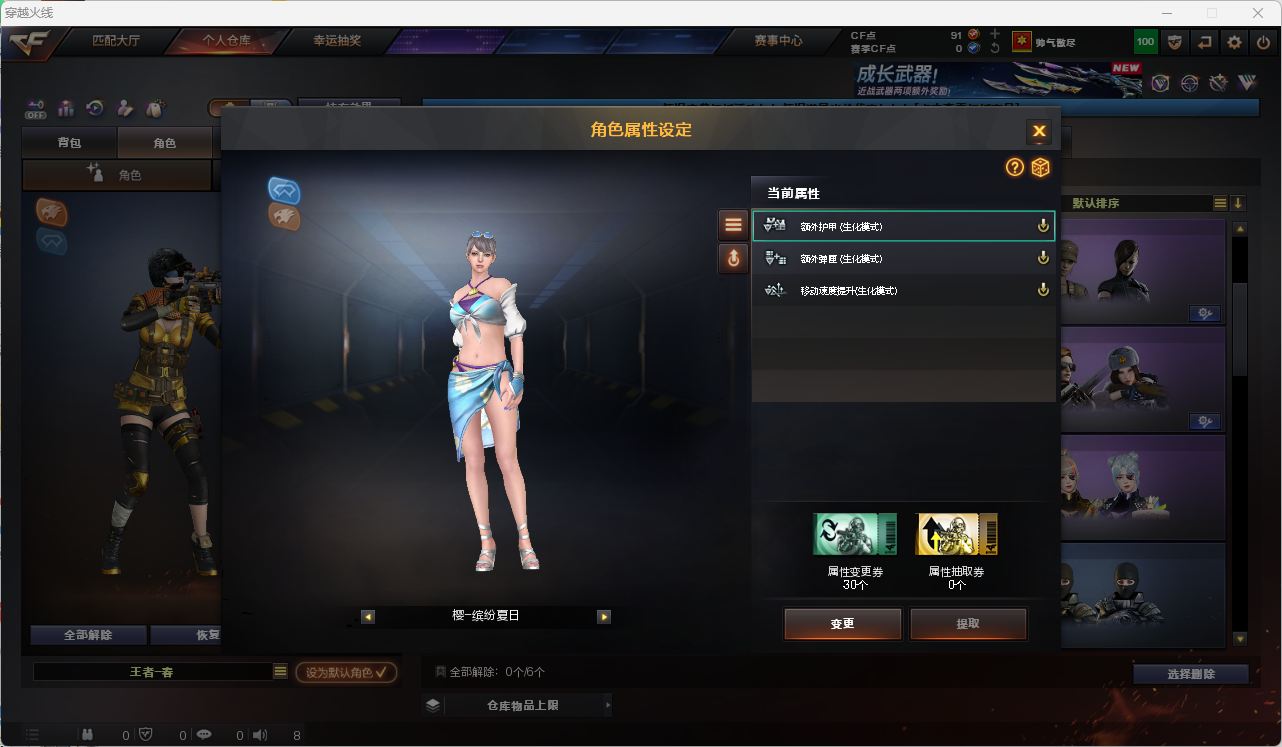 CFQM474036穿越火线账号详情图20