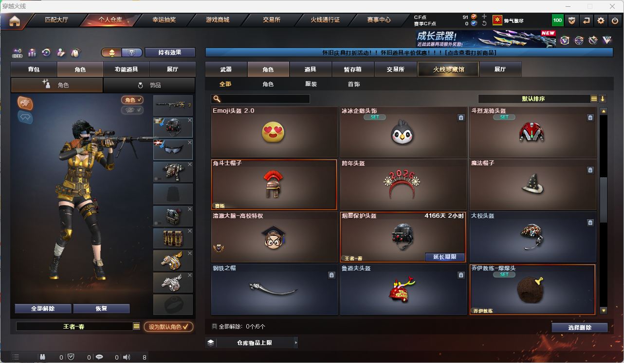 CFQM474036穿越火线账号详情图21