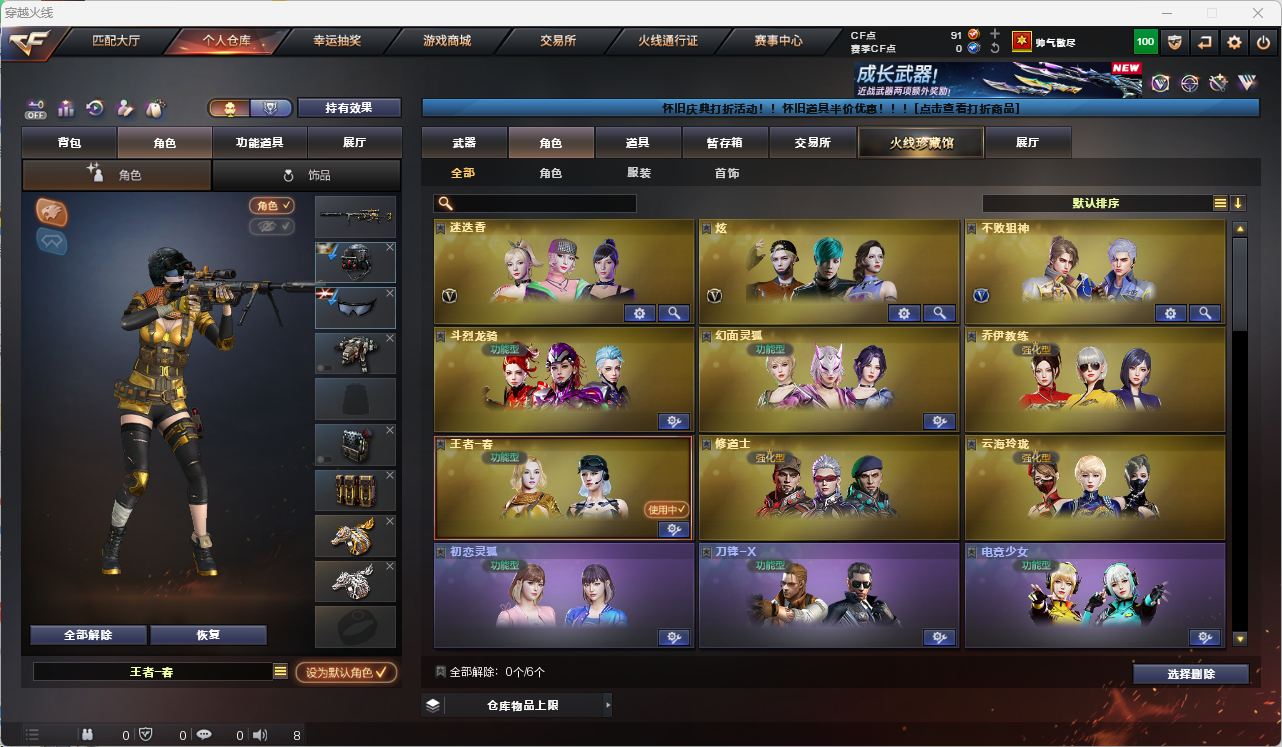 CFQM474036穿越火线账号详情图17
