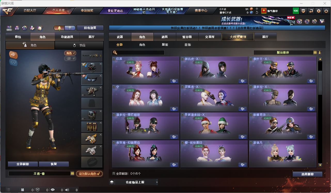 CFQM474036穿越火线账号详情图18