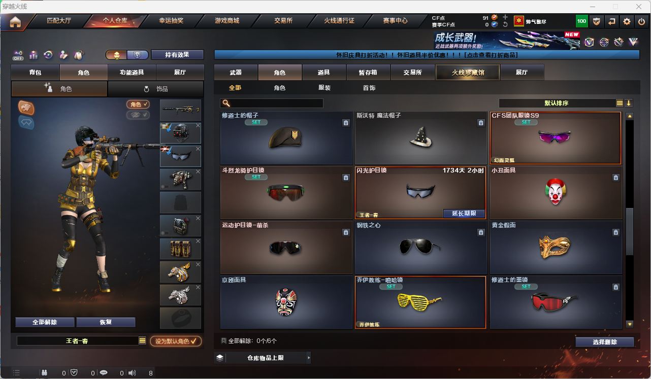 CFQM474036穿越火线账号详情图22