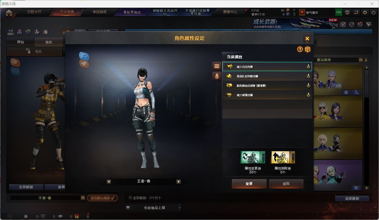 CFQM474036穿越火线账号详情图19