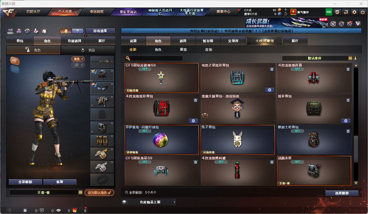CFQM474036穿越火线账号详情图23