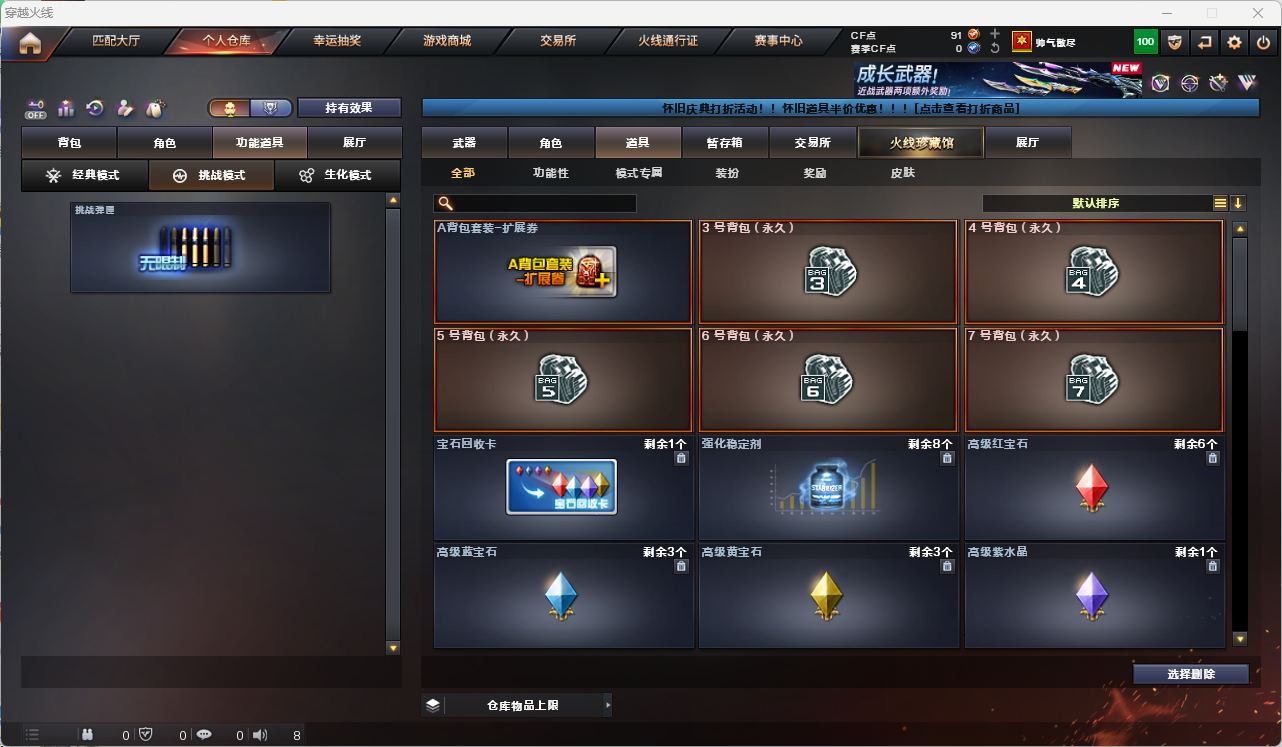 CFQM474036穿越火线账号详情图25