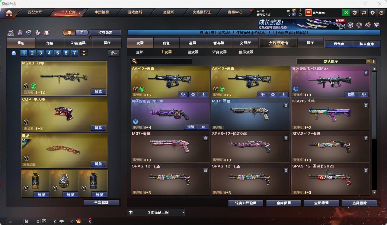 CFQM474036穿越火线账号详情图39