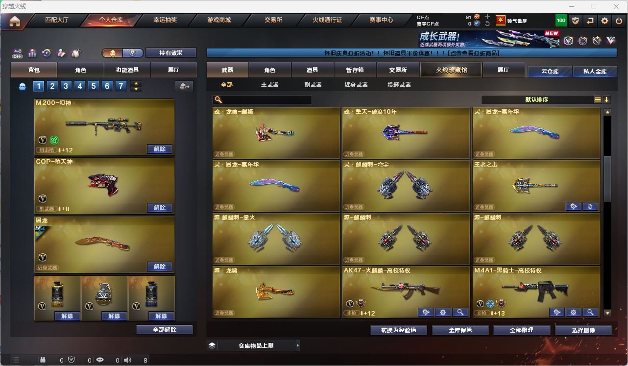 CFQM474036穿越火线账号详情图37