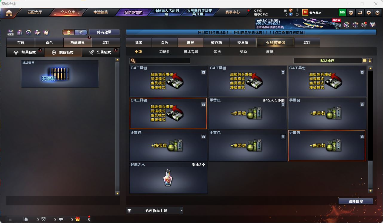CFQM474036穿越火线账号详情图32