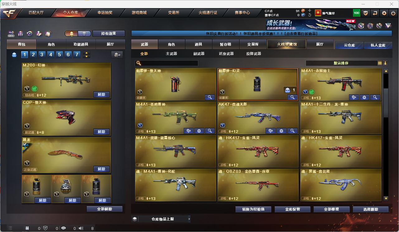 CFQM474036穿越火线账号详情图48