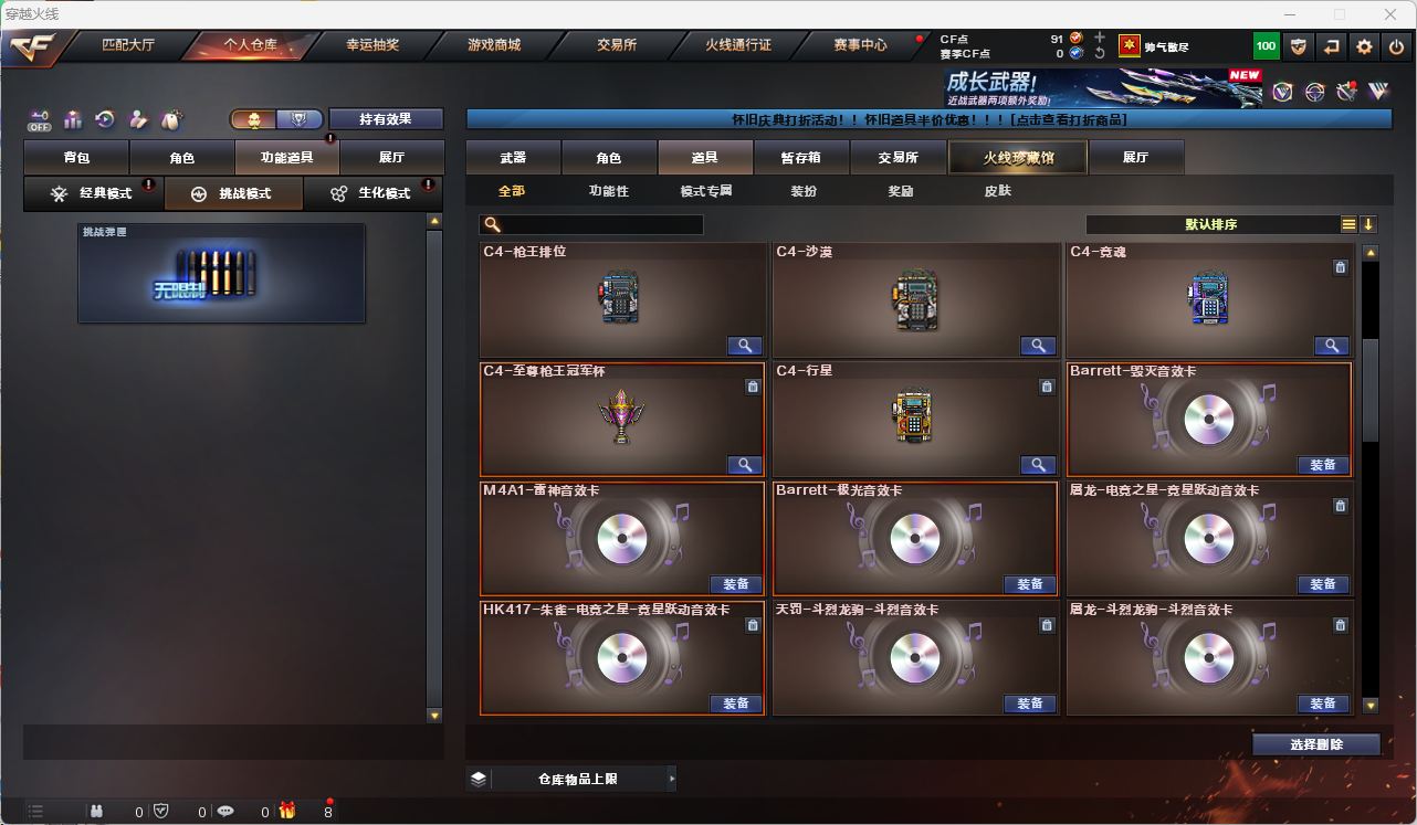 CFQM474036穿越火线账号详情图30
