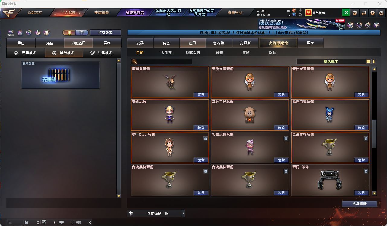 CFQM474036穿越火线账号详情图33