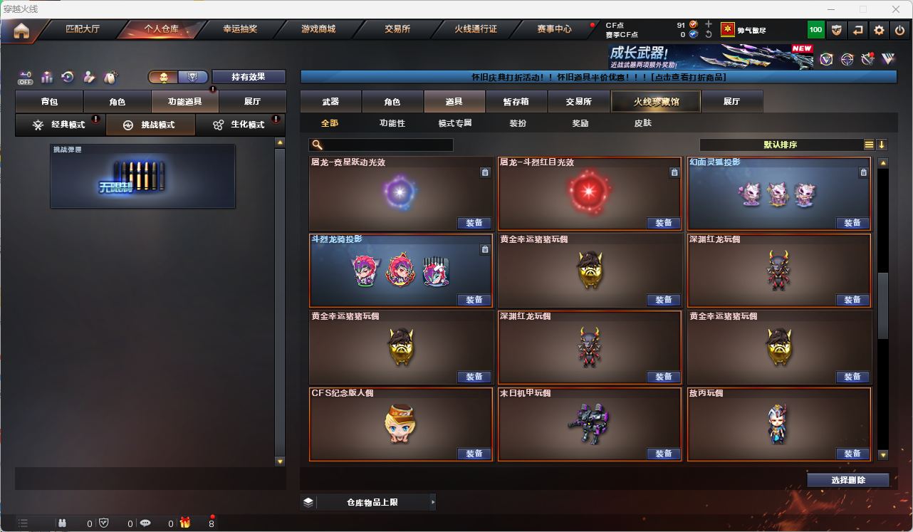 CFQM474036穿越火线账号详情图29