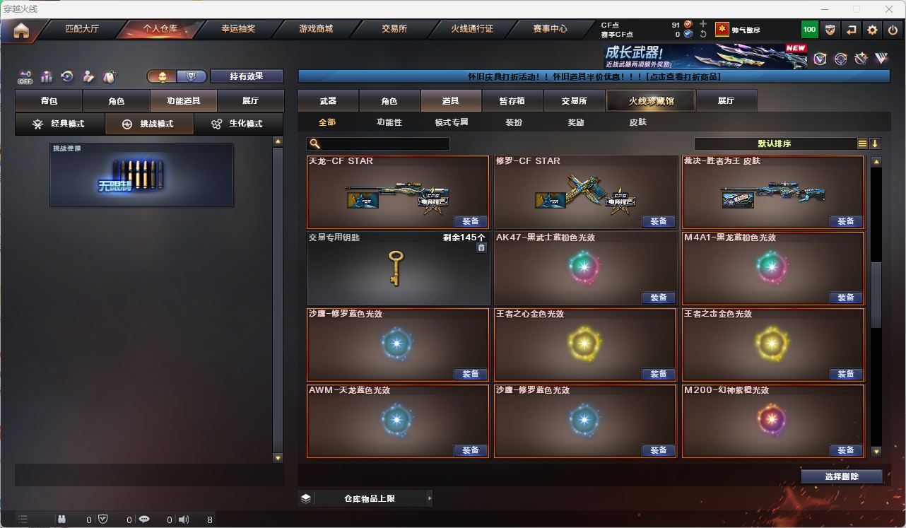 CFQM474036穿越火线账号详情图28