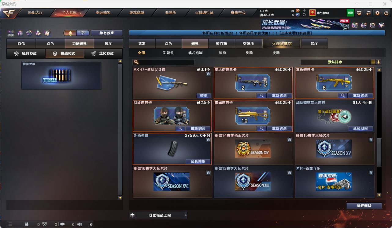 CFQM474036穿越火线账号详情图31