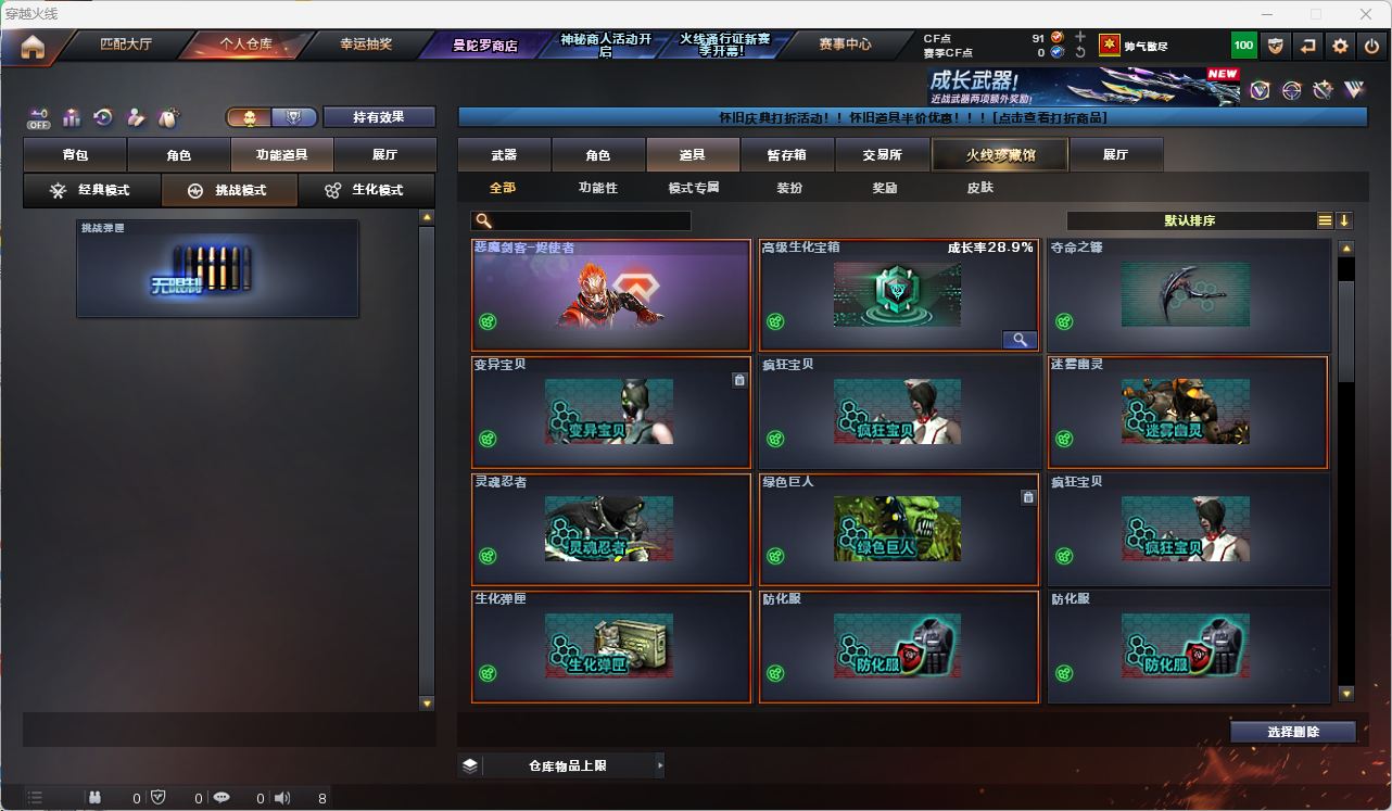 CFQM474036穿越火线账号详情图26