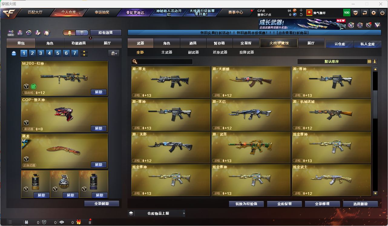 CFQM474036穿越火线账号详情图47