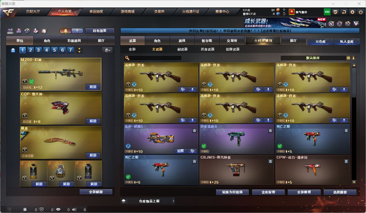CFQM474036穿越火线账号详情图38