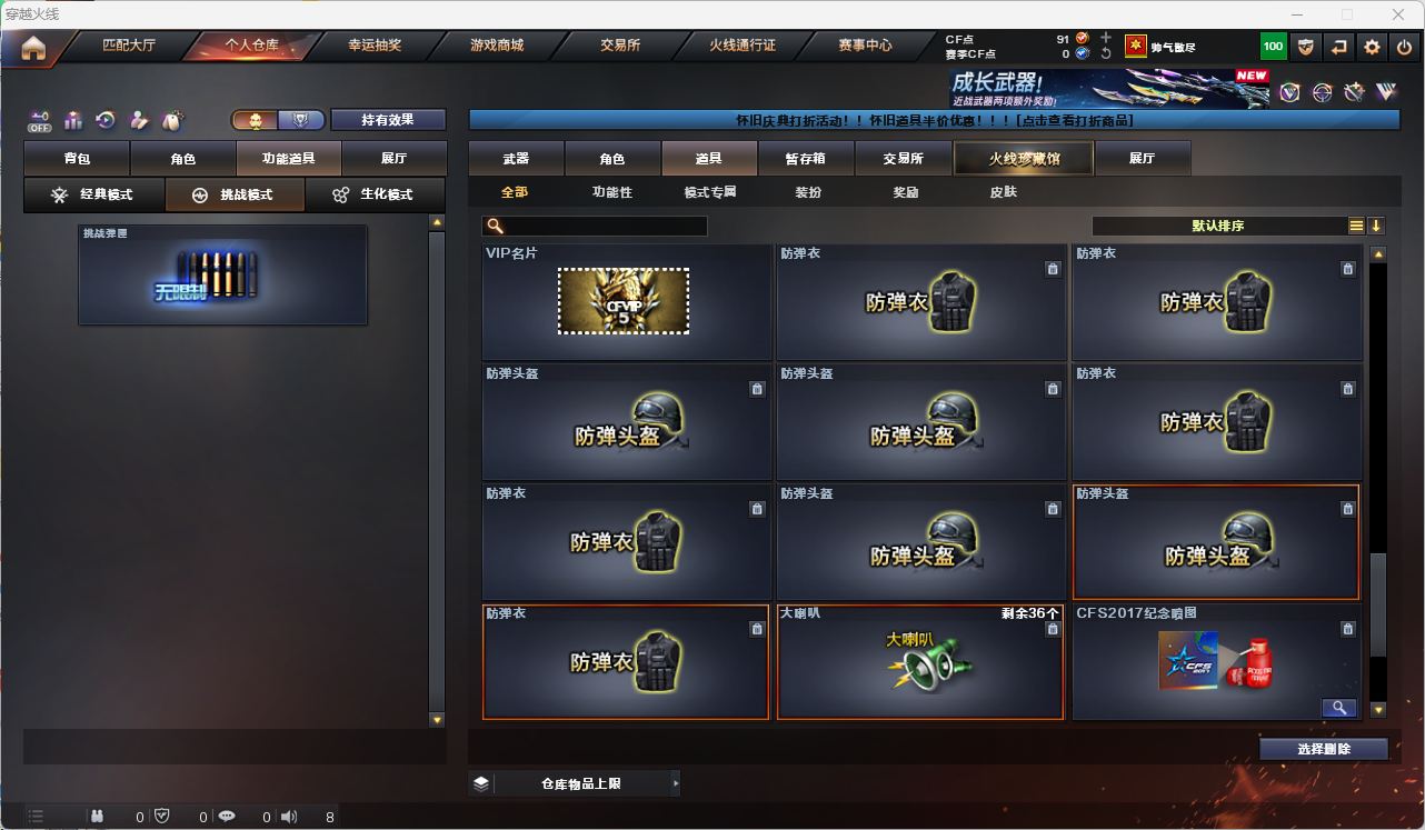CFQM474036穿越火线账号详情图34