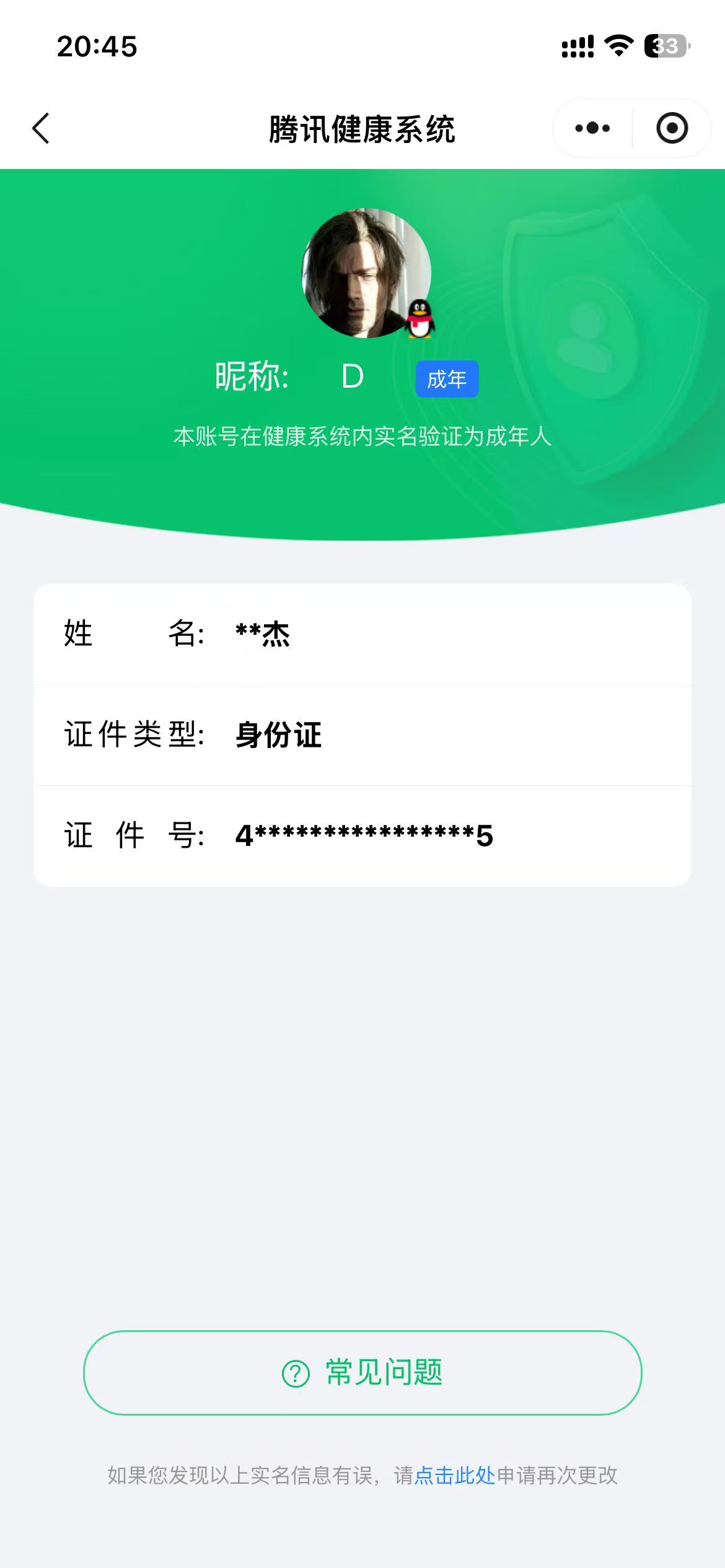 CFQM474039穿越火线账号详情图3