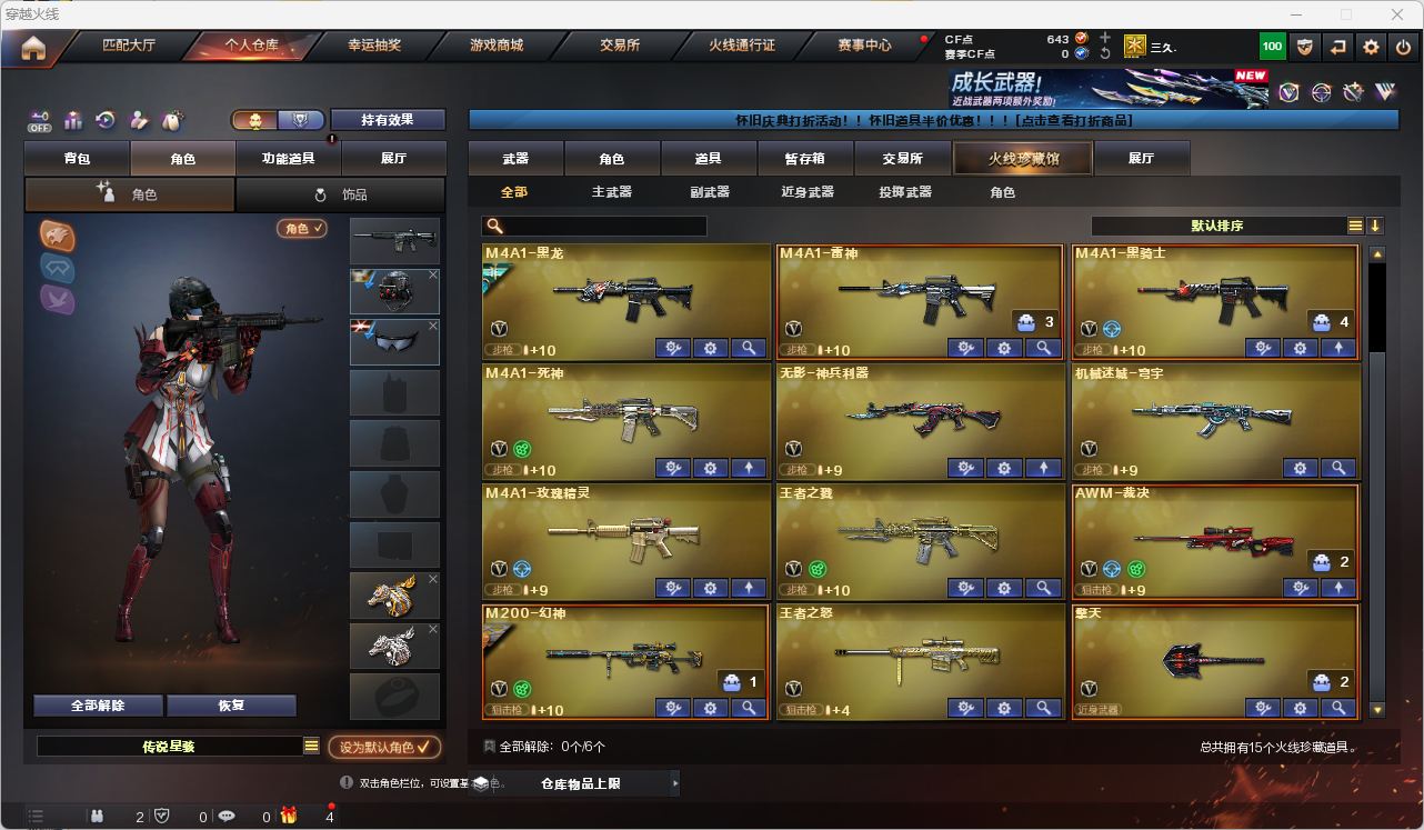CFQM474039穿越火线账号详情图6
