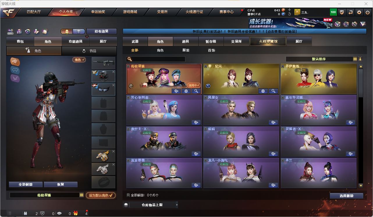 CFQM474039穿越火线账号详情图7